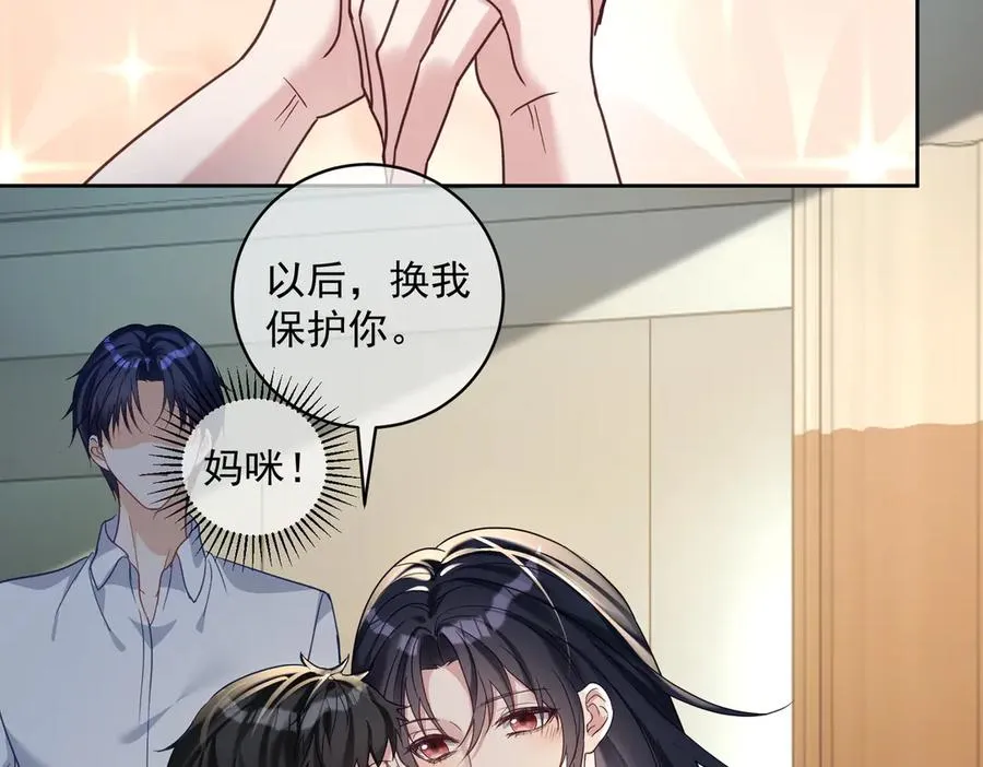 第69话 童养夫三阳的决定 第77页