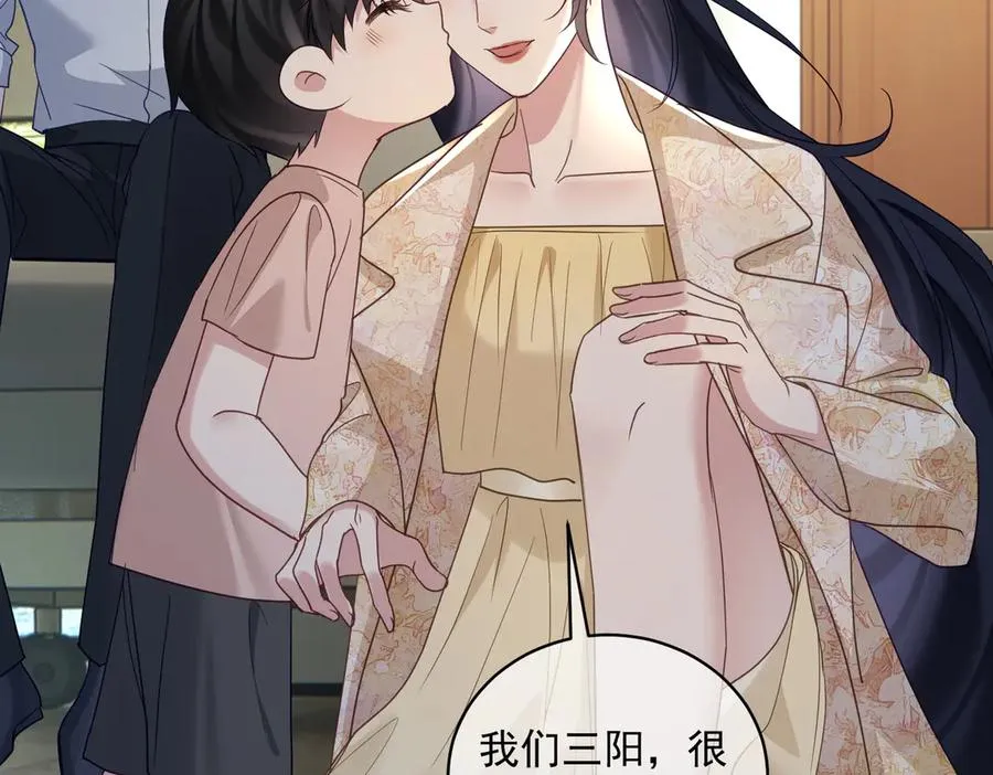 第69话 童养夫三阳的决定 第78页