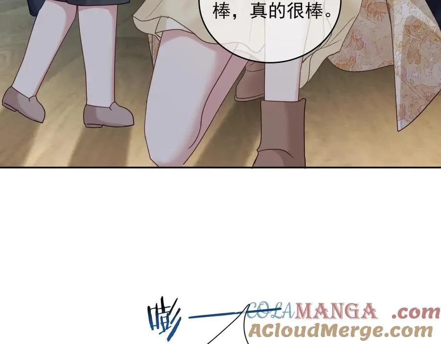第69话 童养夫三阳的决定 第79页