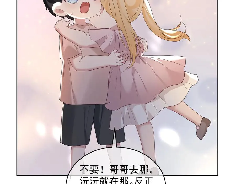 第69话 童养夫三阳的决定 第83页