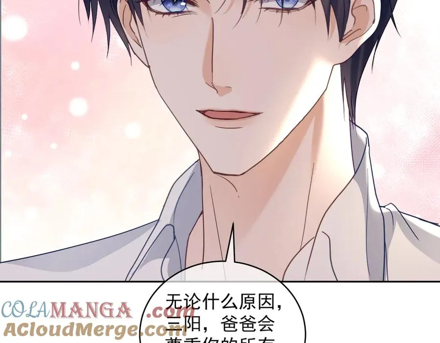 第69话 童养夫三阳的决定 第85页