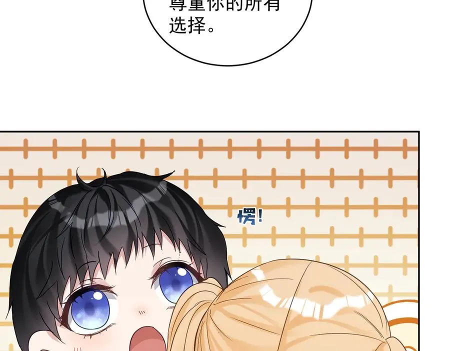 第69话 童养夫三阳的决定 第86页