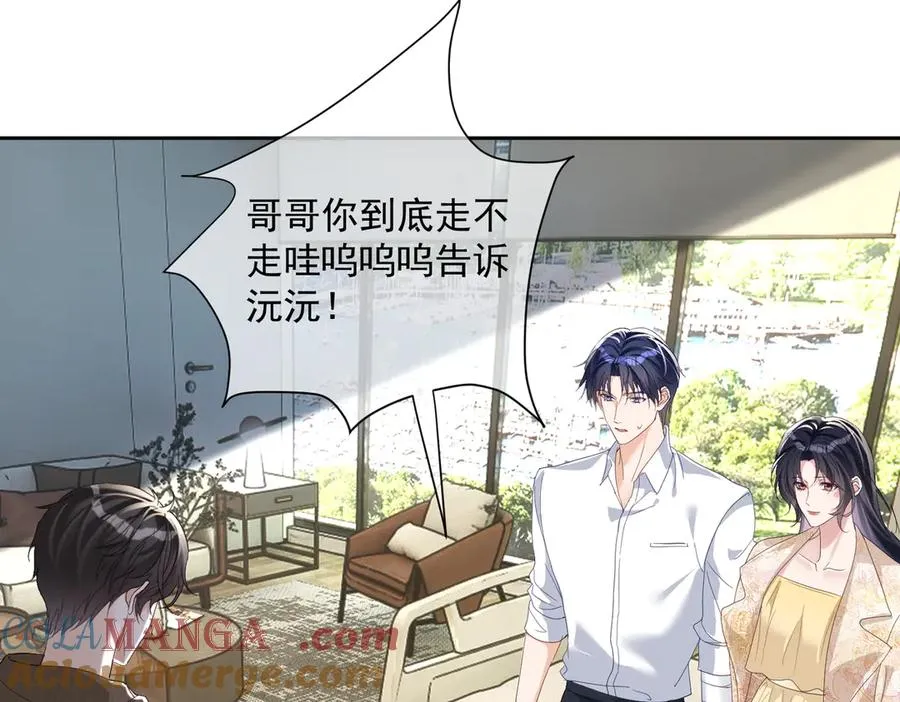 第69话 童养夫三阳的决定 第88页