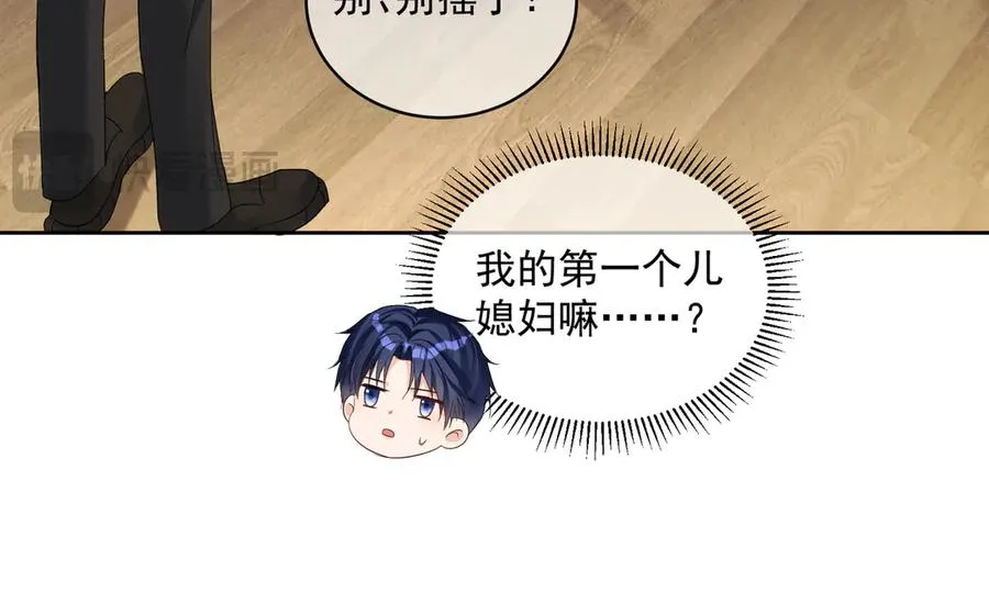 第69话 童养夫三阳的决定 第90页