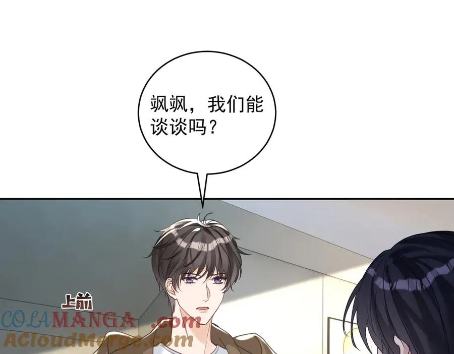 第69话 童养夫三阳的决定 第91页