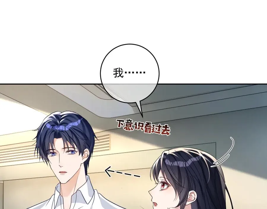第69话 童养夫三阳的决定 第93页