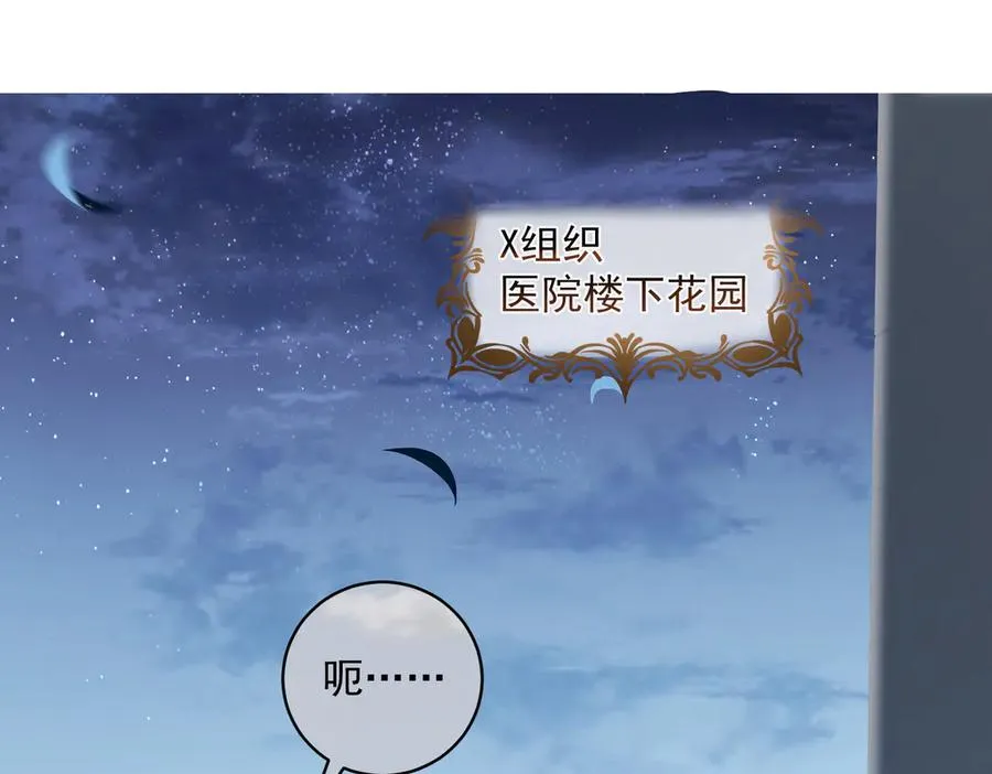 第70话 萌宝出手天下无敌 第5页