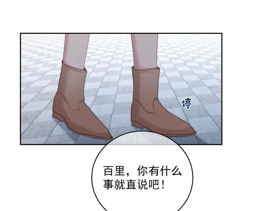 第70话 萌宝出手天下无敌 第8页