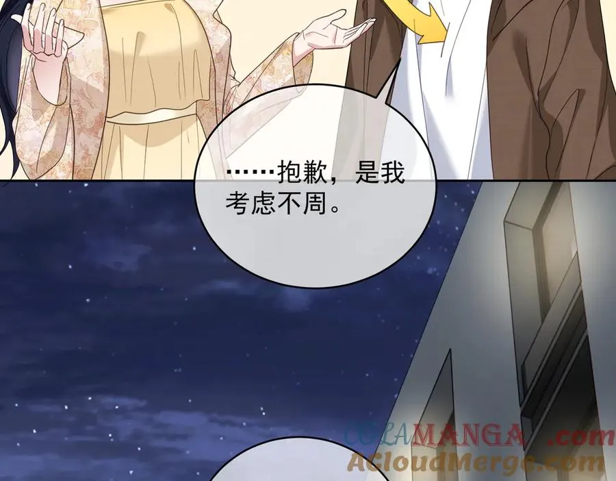 第70话 萌宝出手天下无敌 第13页