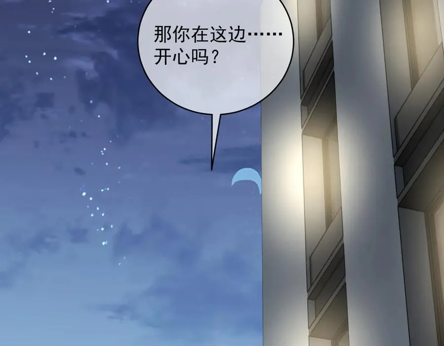 第70话 萌宝出手天下无敌 第14页
