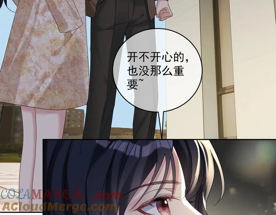 第70话 萌宝出手天下无敌 第16页