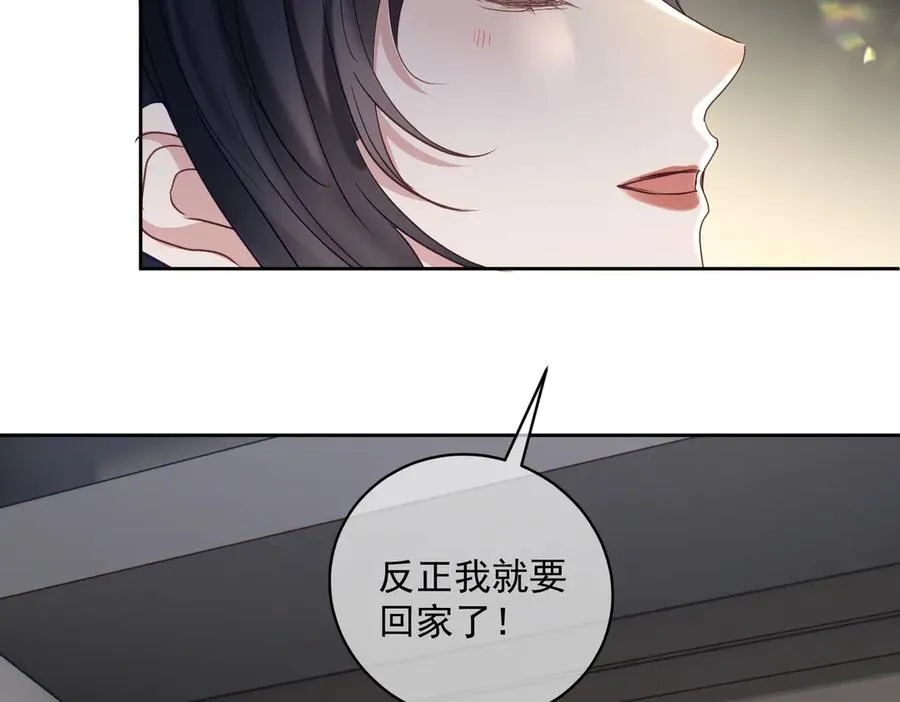 第70话 萌宝出手天下无敌 第17页