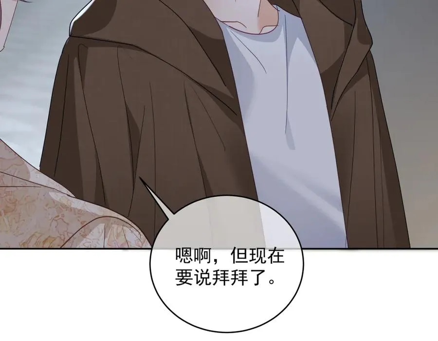 第70话 萌宝出手天下无敌 第21页