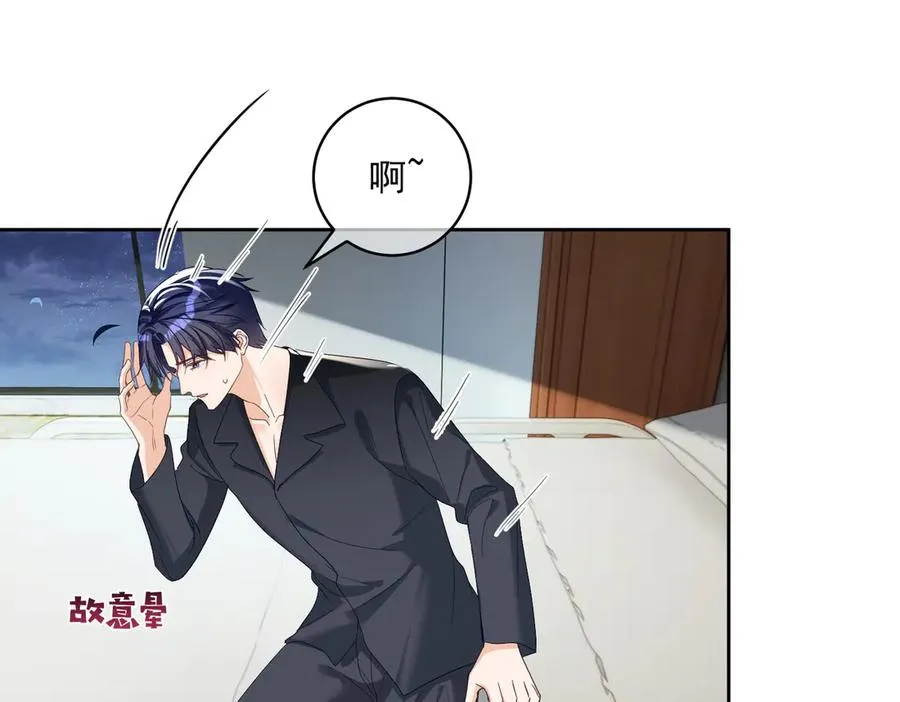 第70话 萌宝出手天下无敌 第23页
