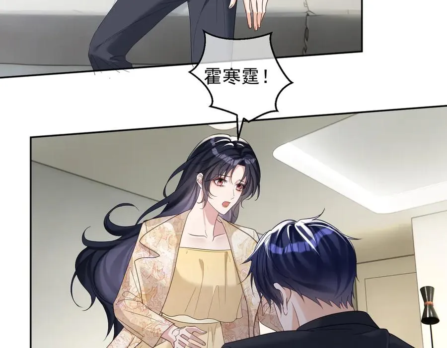 第70话 萌宝出手天下无敌 第24页