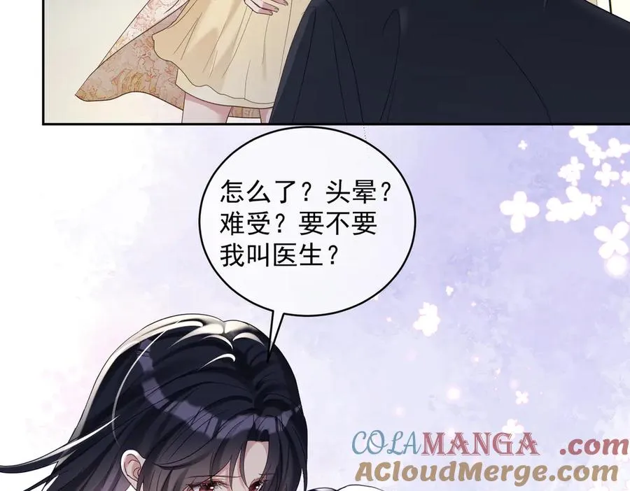 第70话 萌宝出手天下无敌 第25页