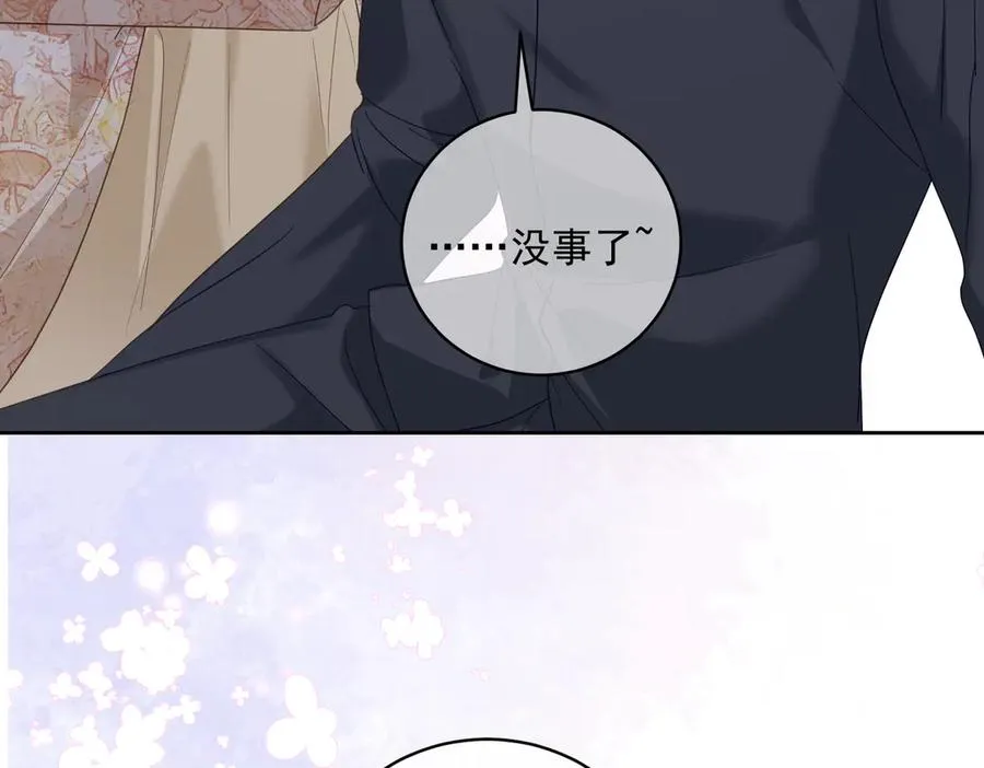 第70话 萌宝出手天下无敌 第27页