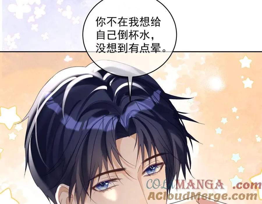 第70话 萌宝出手天下无敌 第28页