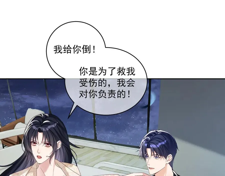 第70话 萌宝出手天下无敌 第30页
