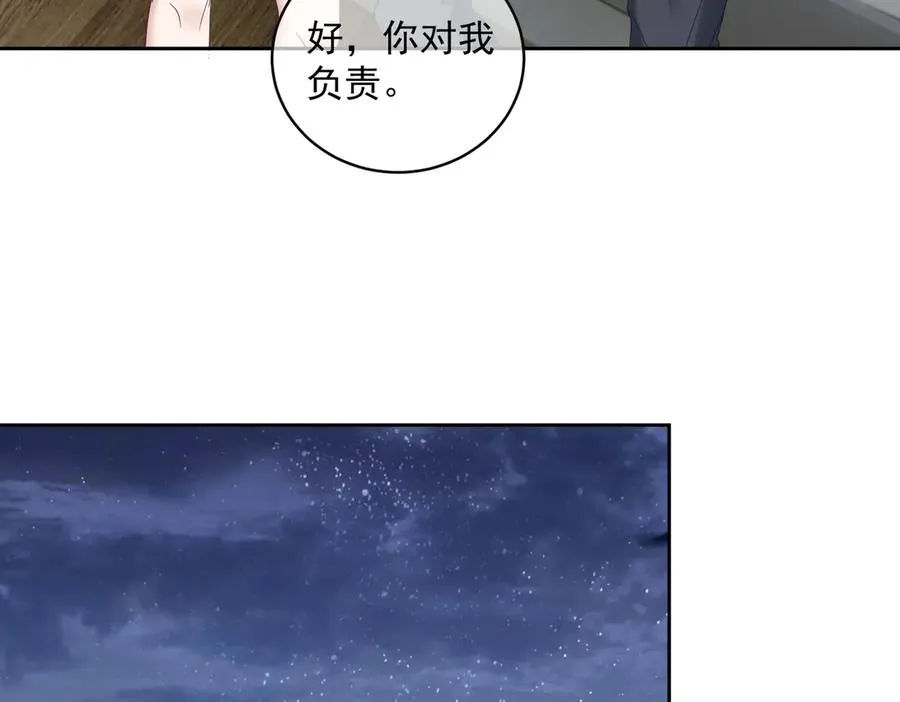 第70话 萌宝出手天下无敌 第32页