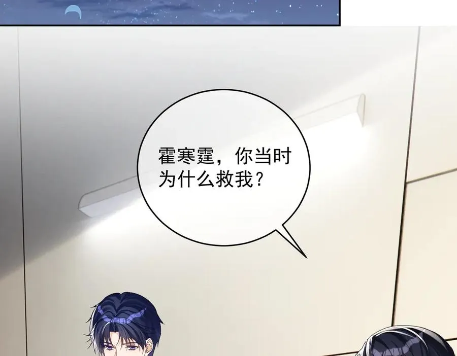 第70话 萌宝出手天下无敌 第33页