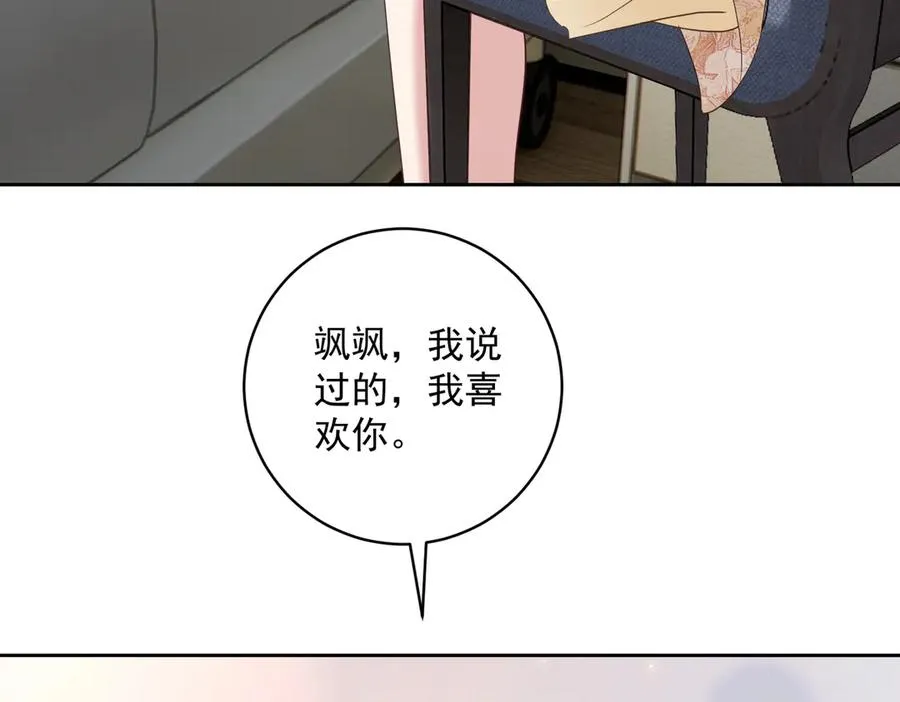 第70话 萌宝出手天下无敌 第35页