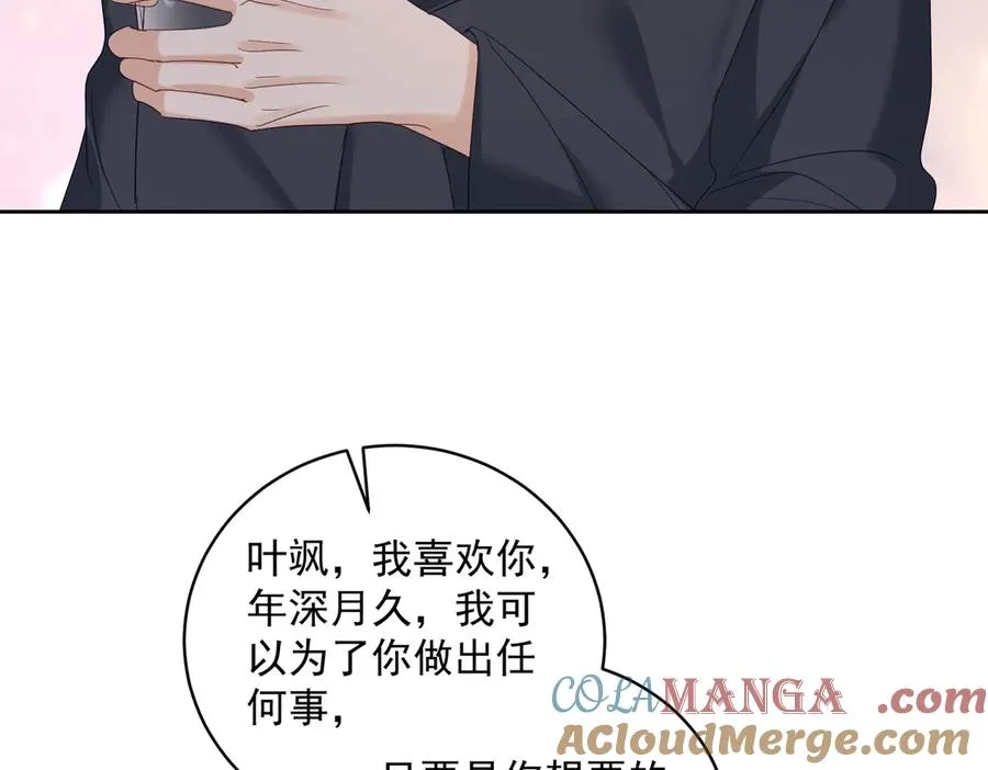 第70话 萌宝出手天下无敌 第37页