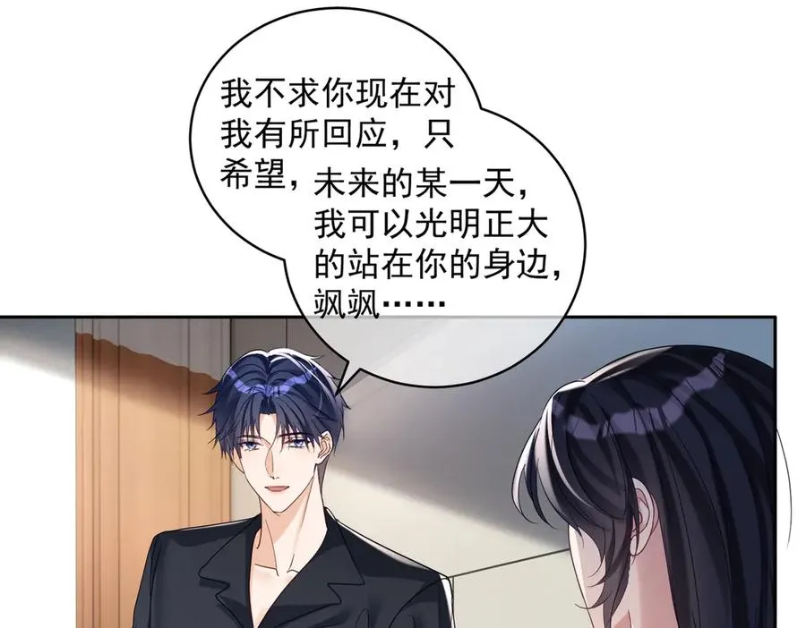 第70话 萌宝出手天下无敌 第41页