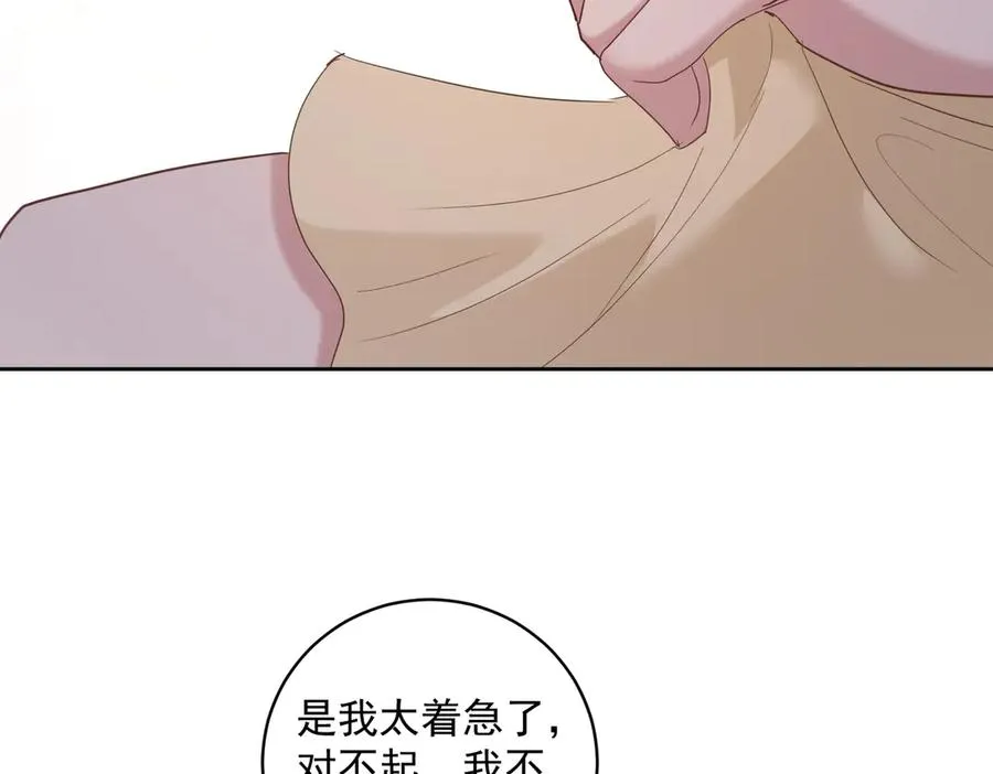第70话 萌宝出手天下无敌 第44页