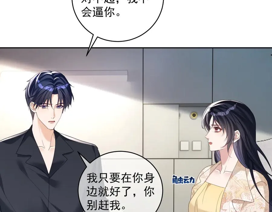 第70话 萌宝出手天下无敌 第45页