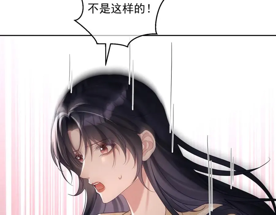 第70话 萌宝出手天下无敌 第47页