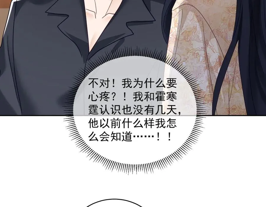 第70话 萌宝出手天下无敌 第51页