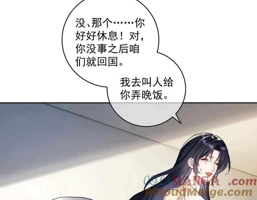 第70话 萌宝出手天下无敌 第52页