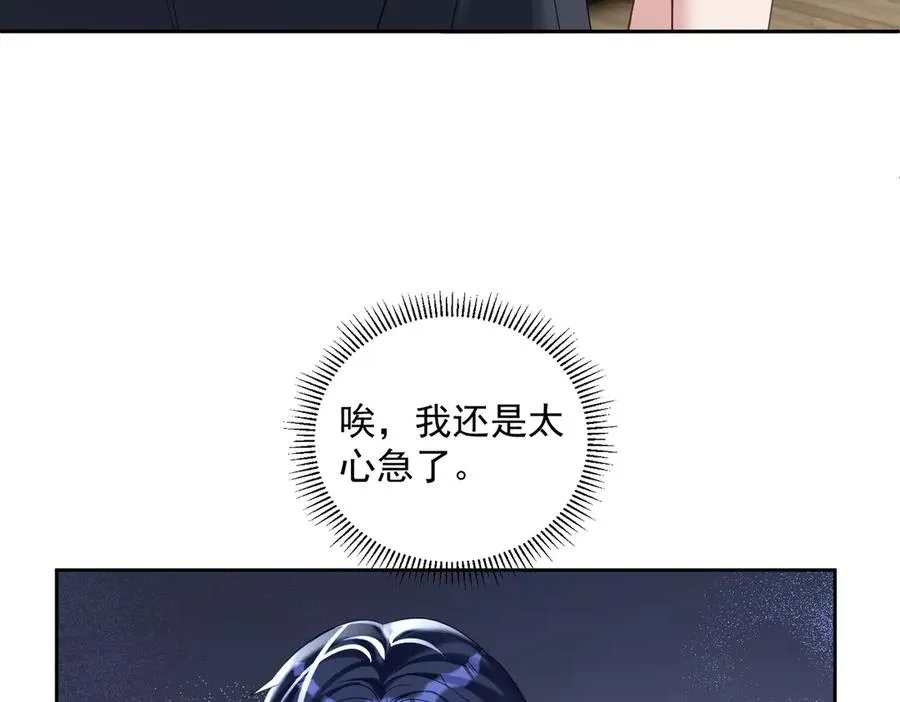 第70话 萌宝出手天下无敌 第54页