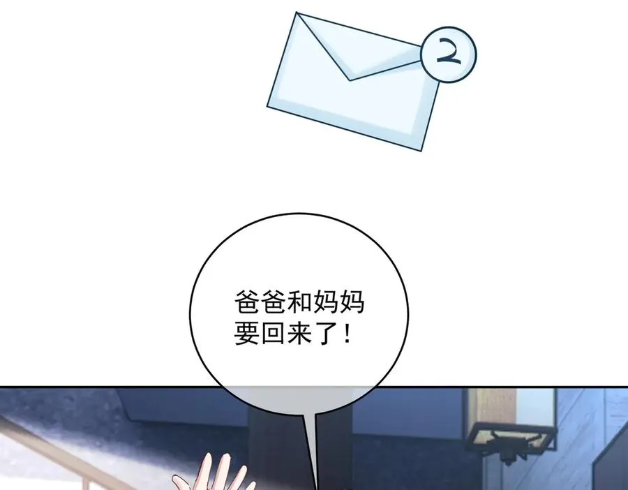 第70话 萌宝出手天下无敌 第59页