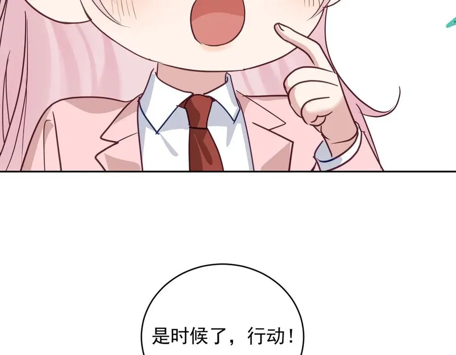 第70话 萌宝出手天下无敌 第63页