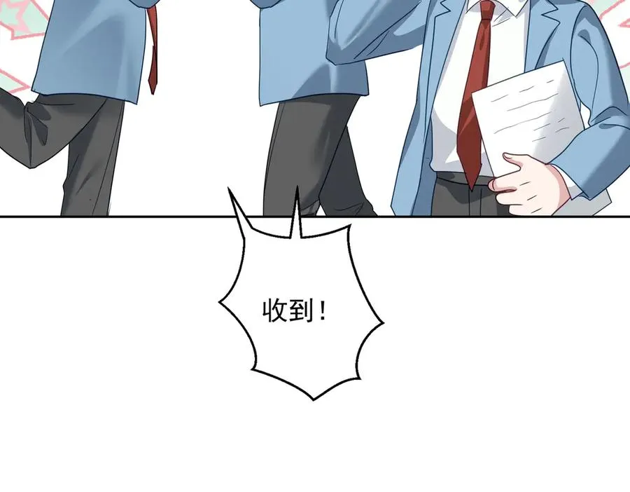 第70话 萌宝出手天下无敌 第65页