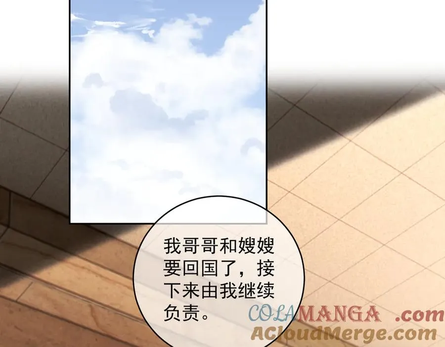 第70话 萌宝出手天下无敌 第67页