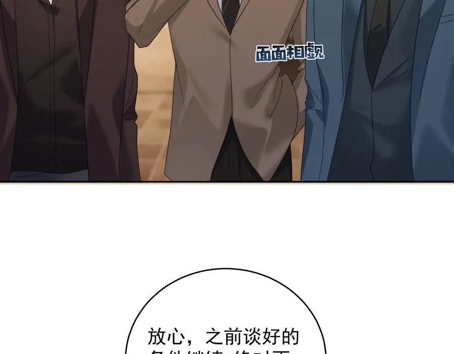 第70话 萌宝出手天下无敌 第71页