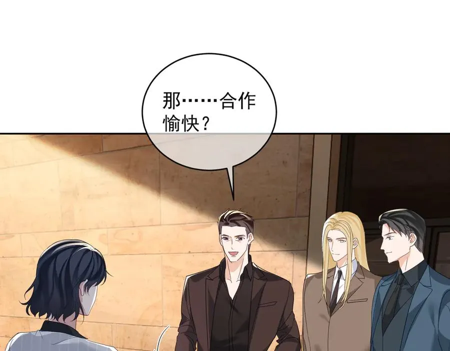 第70话 萌宝出手天下无敌 第75页