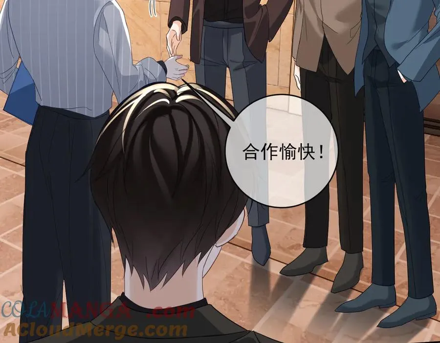 第70话 萌宝出手天下无敌 第76页