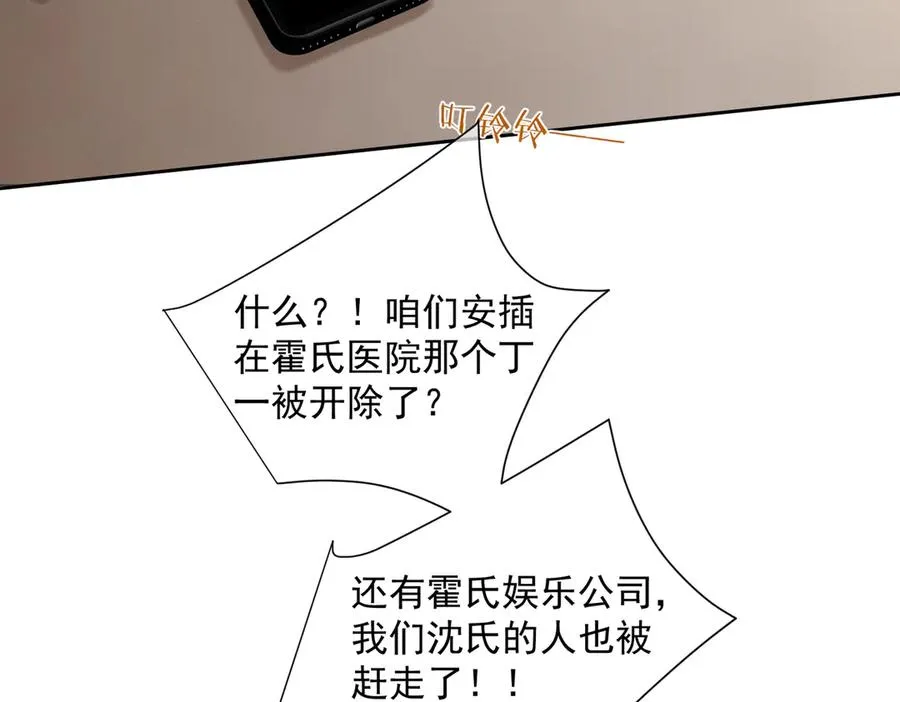 第70话 萌宝出手天下无敌 第81页