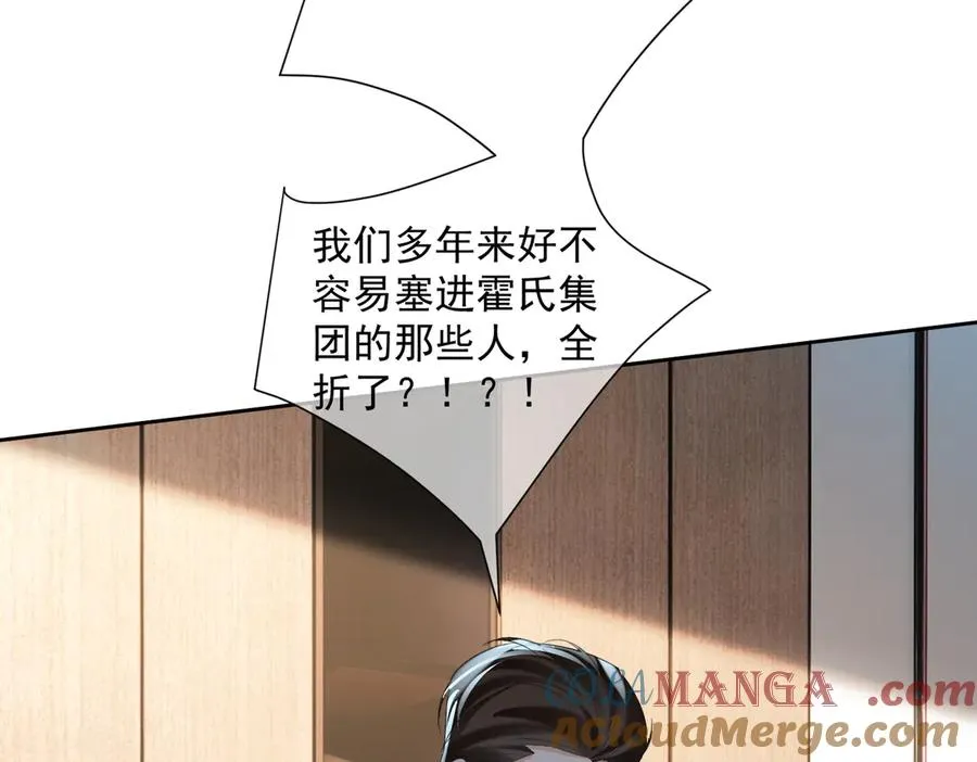 第70话 萌宝出手天下无敌 第82页