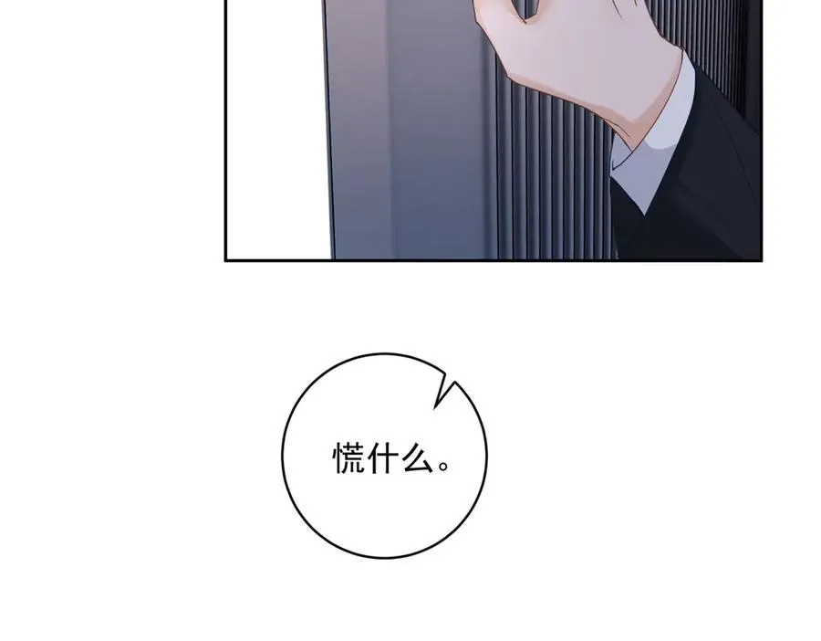 第70话 萌宝出手天下无敌 第86页