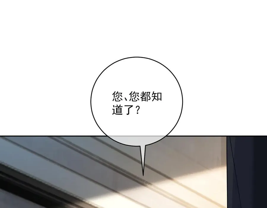 第70话 萌宝出手天下无敌 第87页