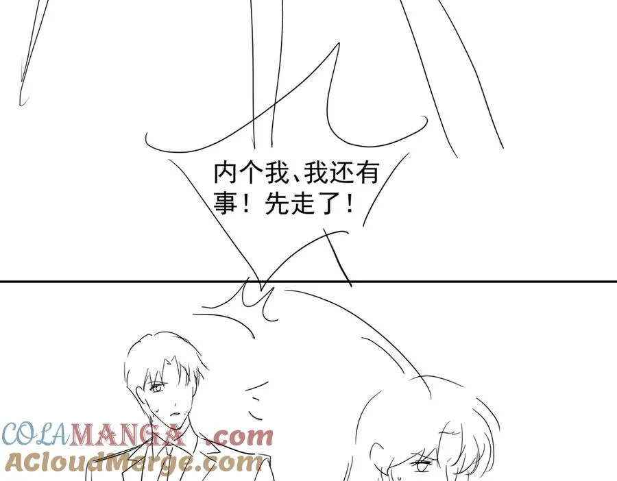 第70话 萌宝出手天下无敌 第94页