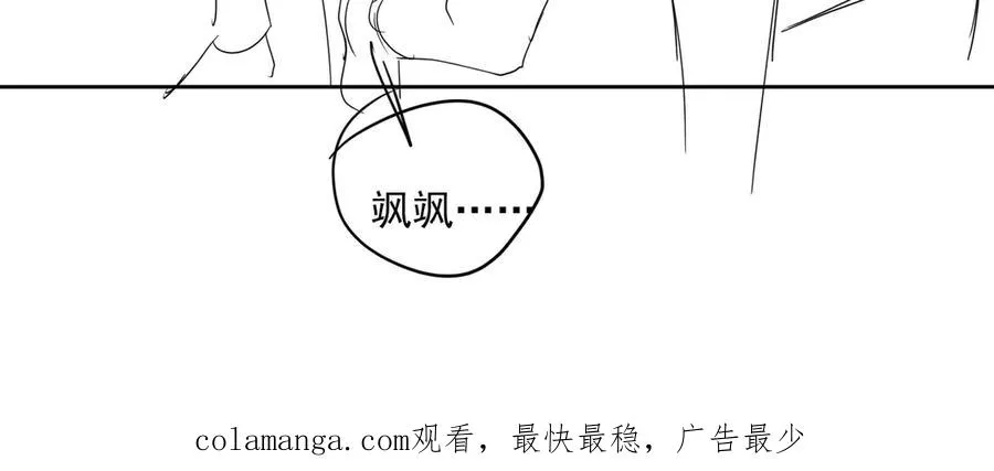 第70话 萌宝出手天下无敌 第96页