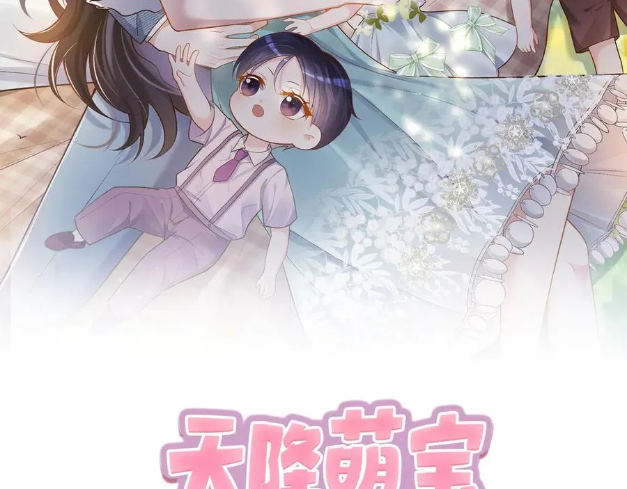 第71话 高空的心跳真相 第2页