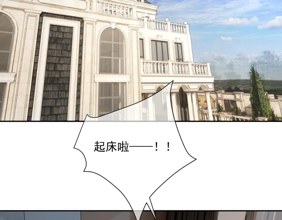 第71话 高空的心跳真相 第6页