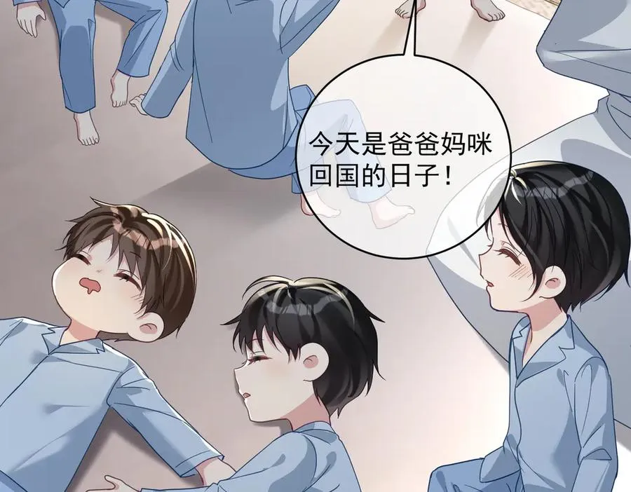 第71话 高空的心跳真相 第8页